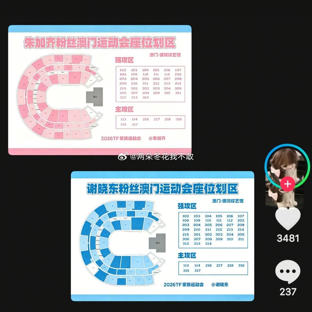 事到如今 蓝粉色举起来