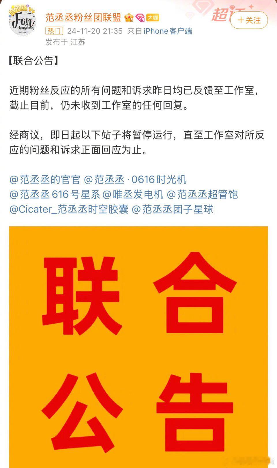 范丞丞 所有后援会停止运营了！因《小巷人家》播出、范丞丞在里面的表现不如预期，要