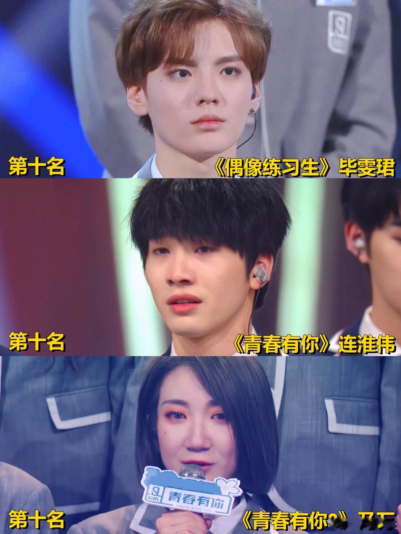 看不了选秀的卡位选手，真的意难平 ​​​