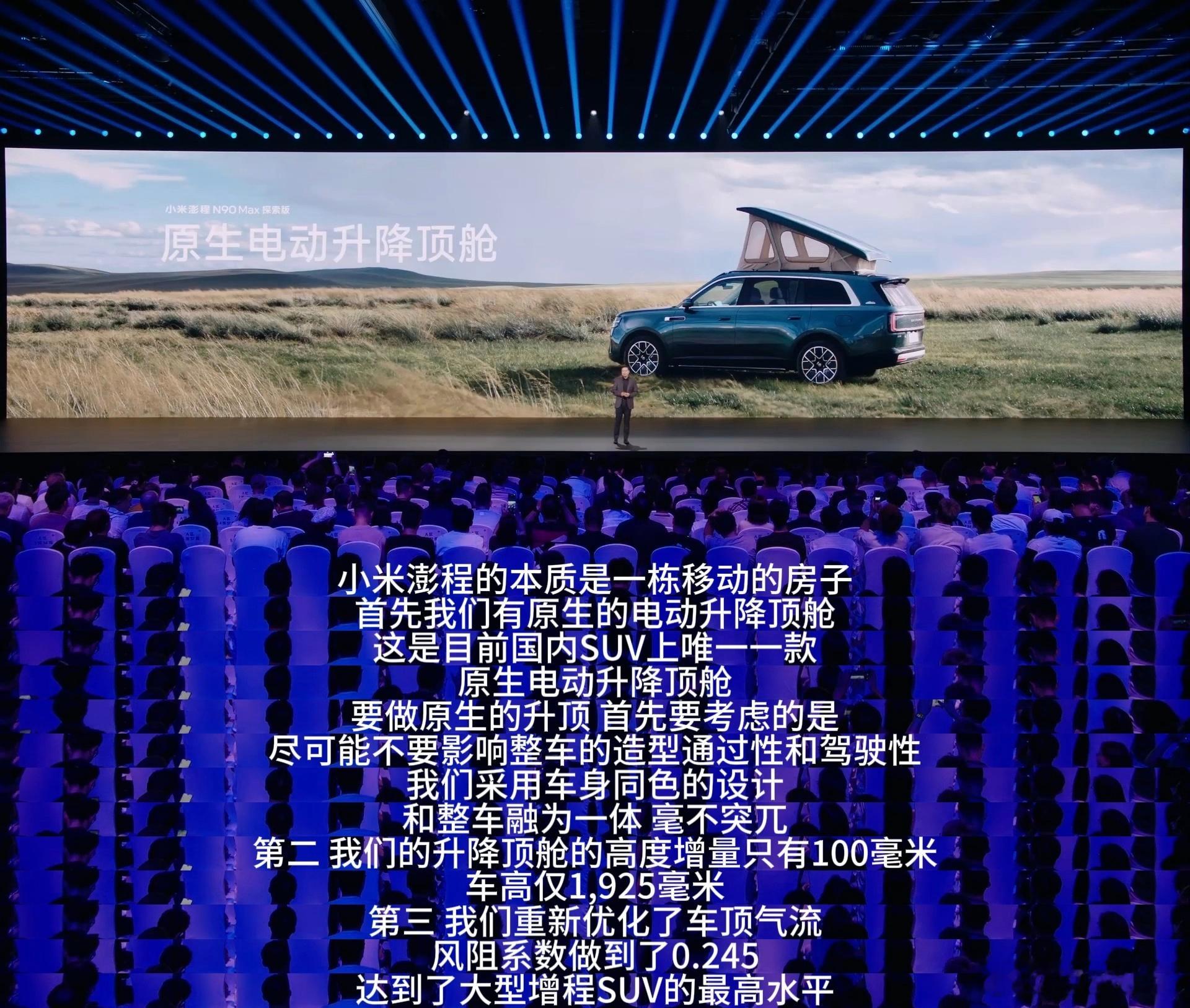 小米澎程N90 Max探索版这次的升顶设计，真的戳中了我这种爱户外用户的需求！！