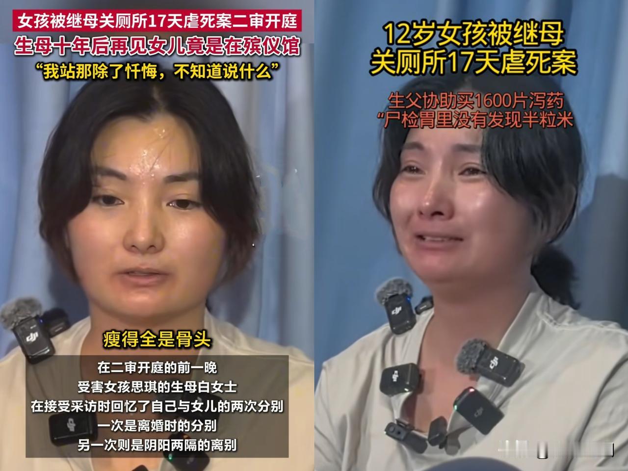 思琪生前不知道多久没吃东西了，尸检的时候，她肚子里一粒米也没有，青春期的她瘦得皮