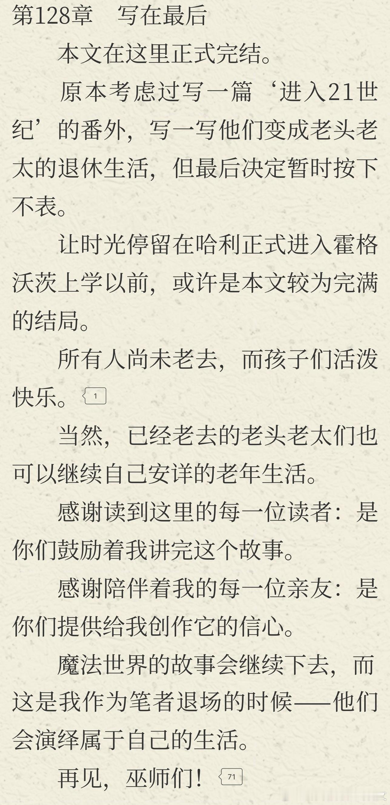 《[HP]夜航船》  春风旧  JJ  BG写得特别特别好的hp同人文啊，原创男