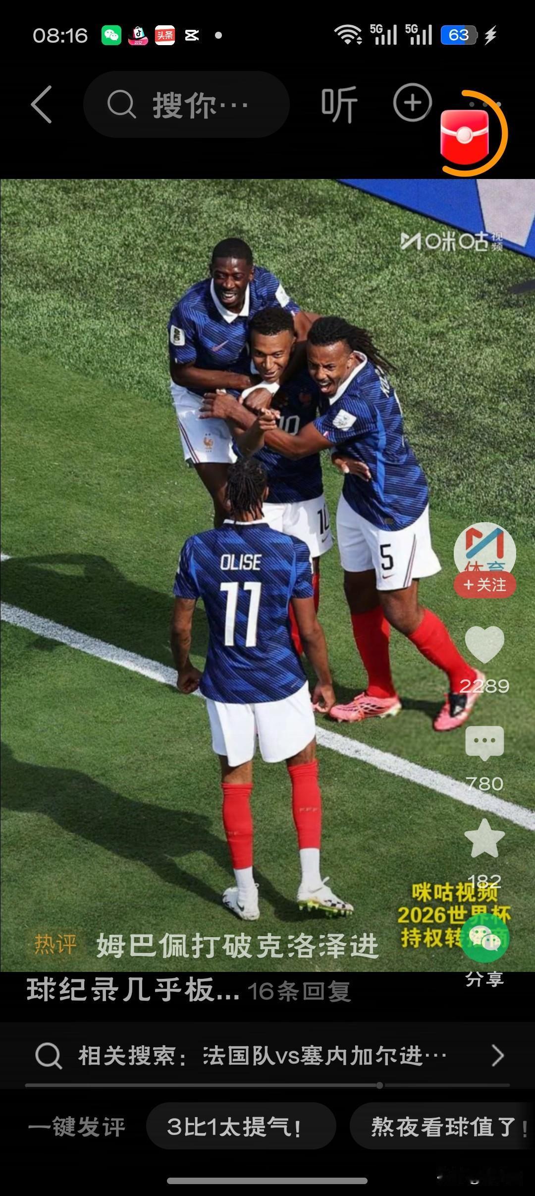 姆巴佩双响！法国3-1复仇塞内加尔姆总一脚世界波关门，这就是法兰西之剑！🔥开门