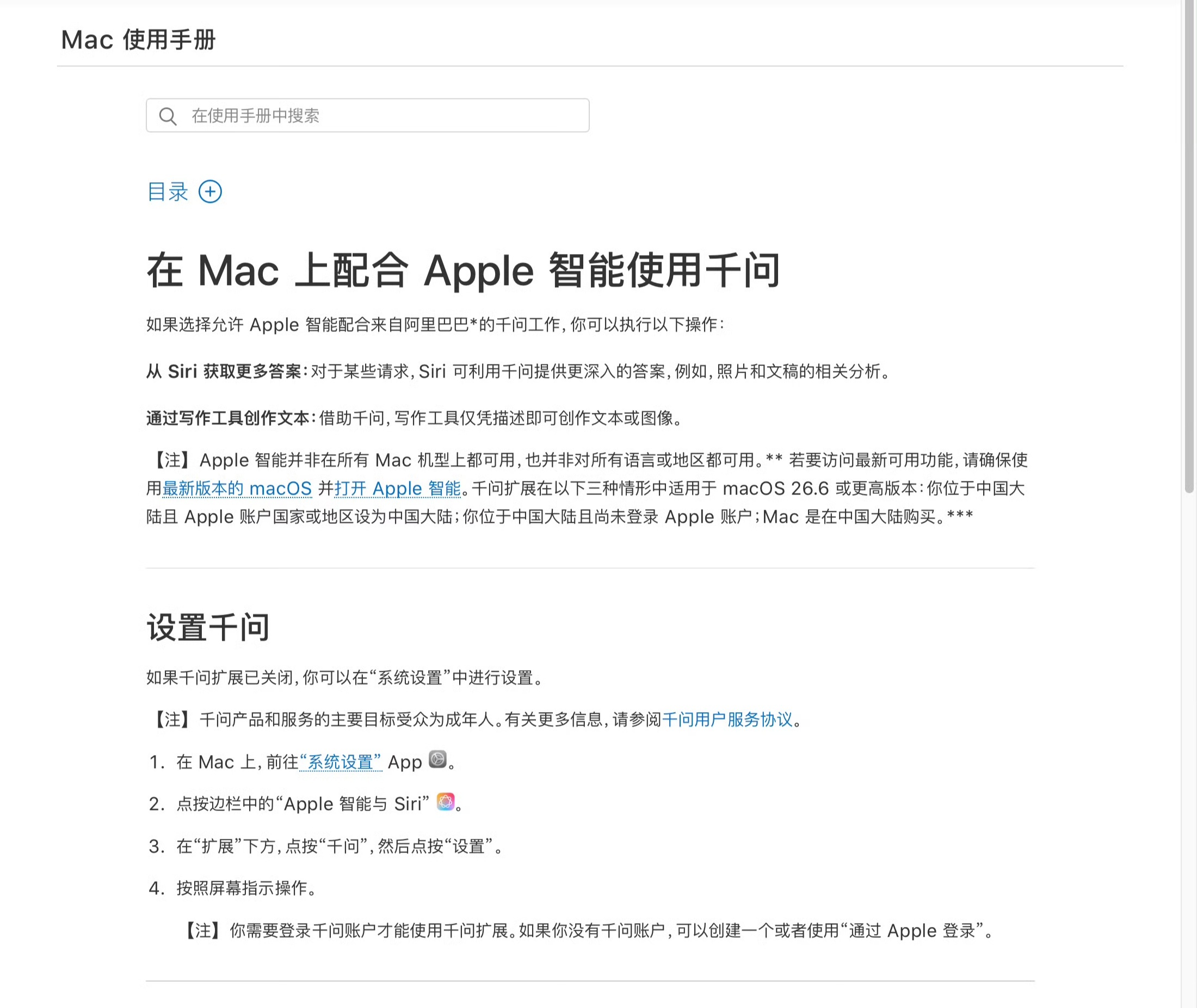 苹果AI 千问苹果智能接入阿里千问，是国产大模型的很强的体现，也可以说是苹果自家