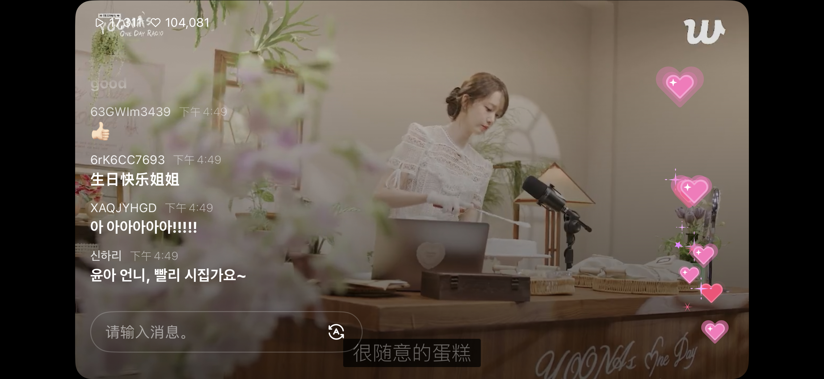冲着汇源的用处就只在这一刻 