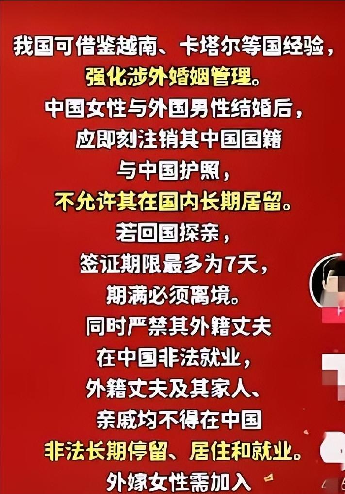 [微风]法学界胡峰吁：加强外嫁女和管理刻不容缓，他提议中国女人嫁给外籍老公后，应