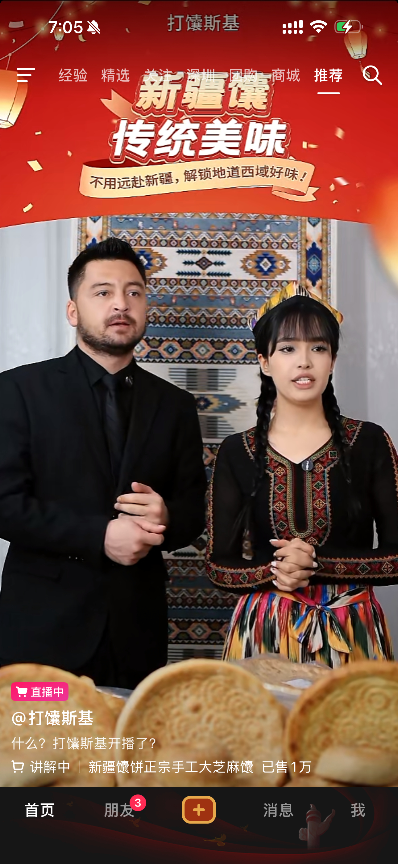 打馕斯基 真的好像 我都恍惚了好几秒 深圳