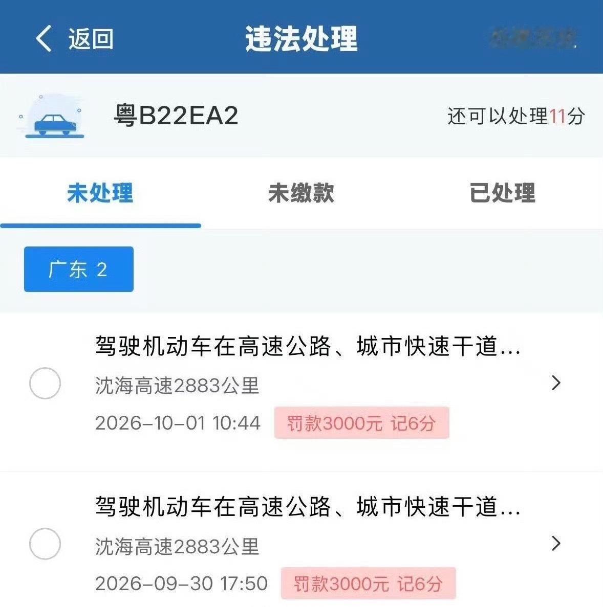 占用应急车道罚3000扣6分，支持！这种明明知道不对还去违规的人，讲道理没啥效果