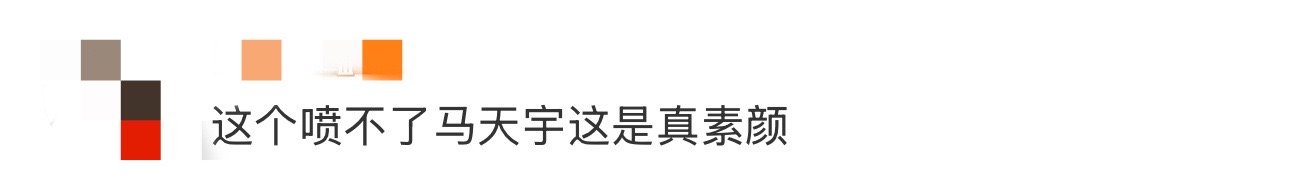 这个喷不了马天宇这是真素颜 素颜能打才是真帅哥！马天宇新片《雨落屋瓦》入围釜山电