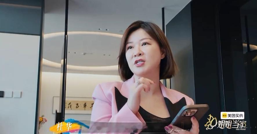 杜华说儿子从小到大都想接乐华的班杜华说儿子最崇拜的是李飞理想是接手妈妈的乐华公司