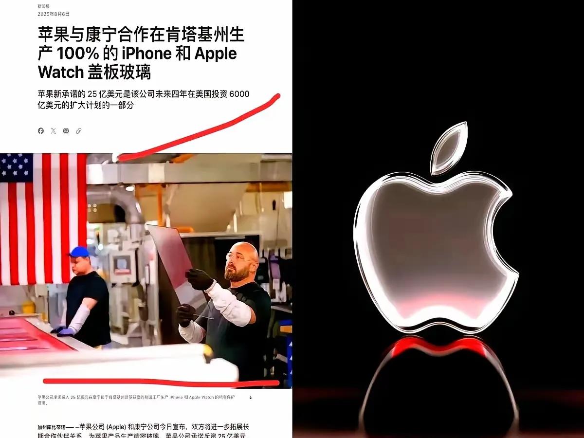 苹果把富士康最肥的玻璃和整机组装一块块搬走，三年里从加州试产、肯塔基扩产50%，