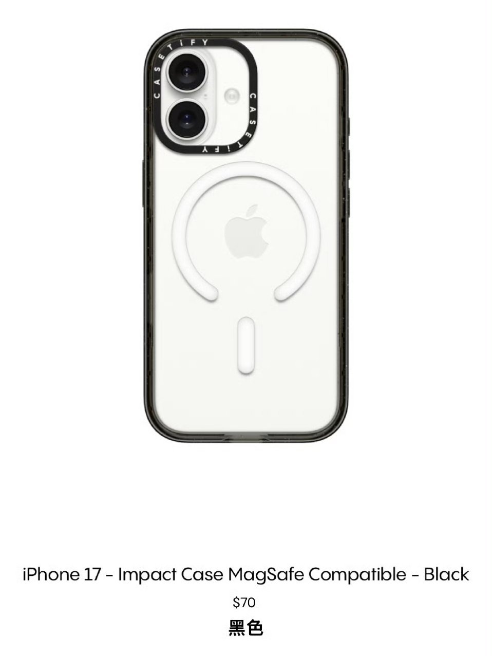 CASETiFY 误上线了 iPhone 17 系列的手机壳，能确定新机就长这样
