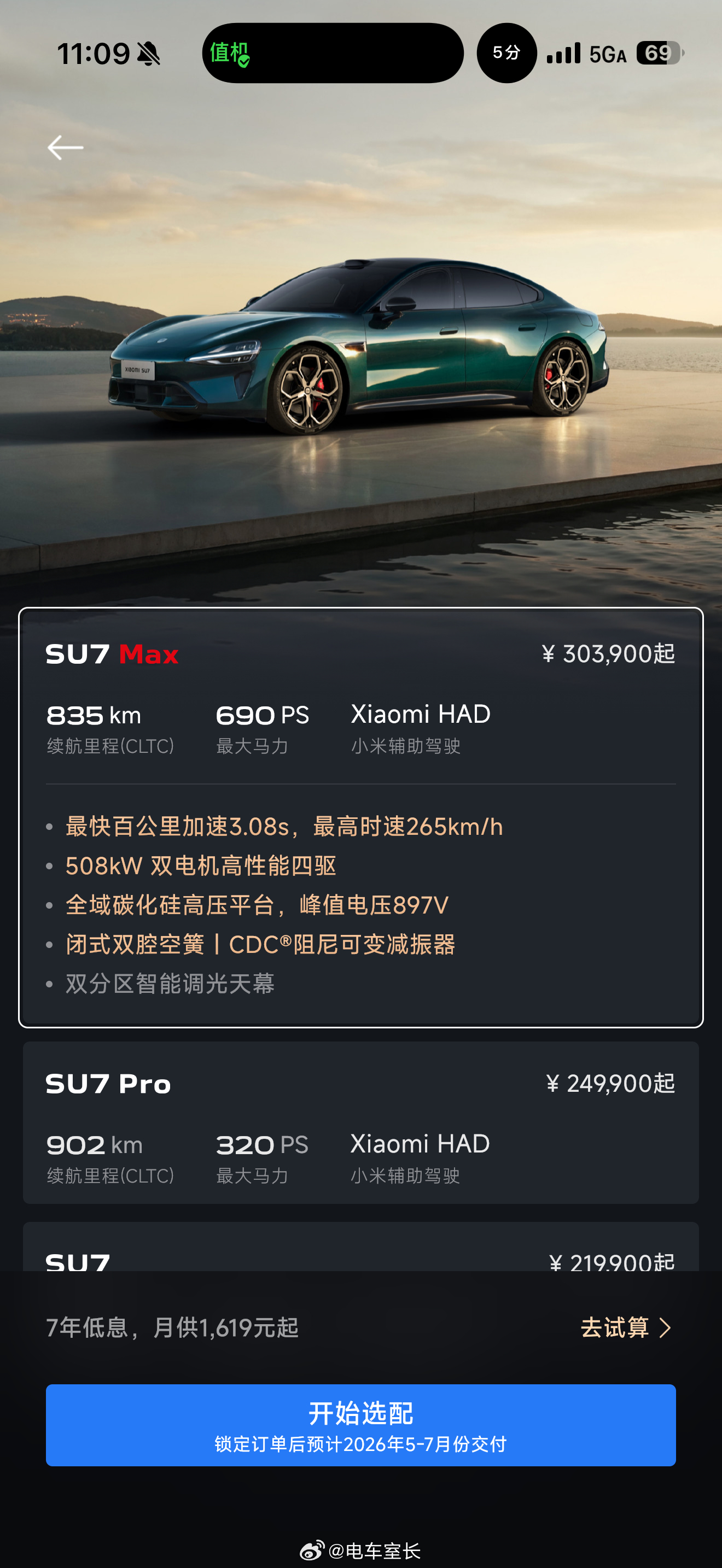小米回应新SU7提车时间小米SU7的SKU和交付策略很聪明，各个配置预生产，标注