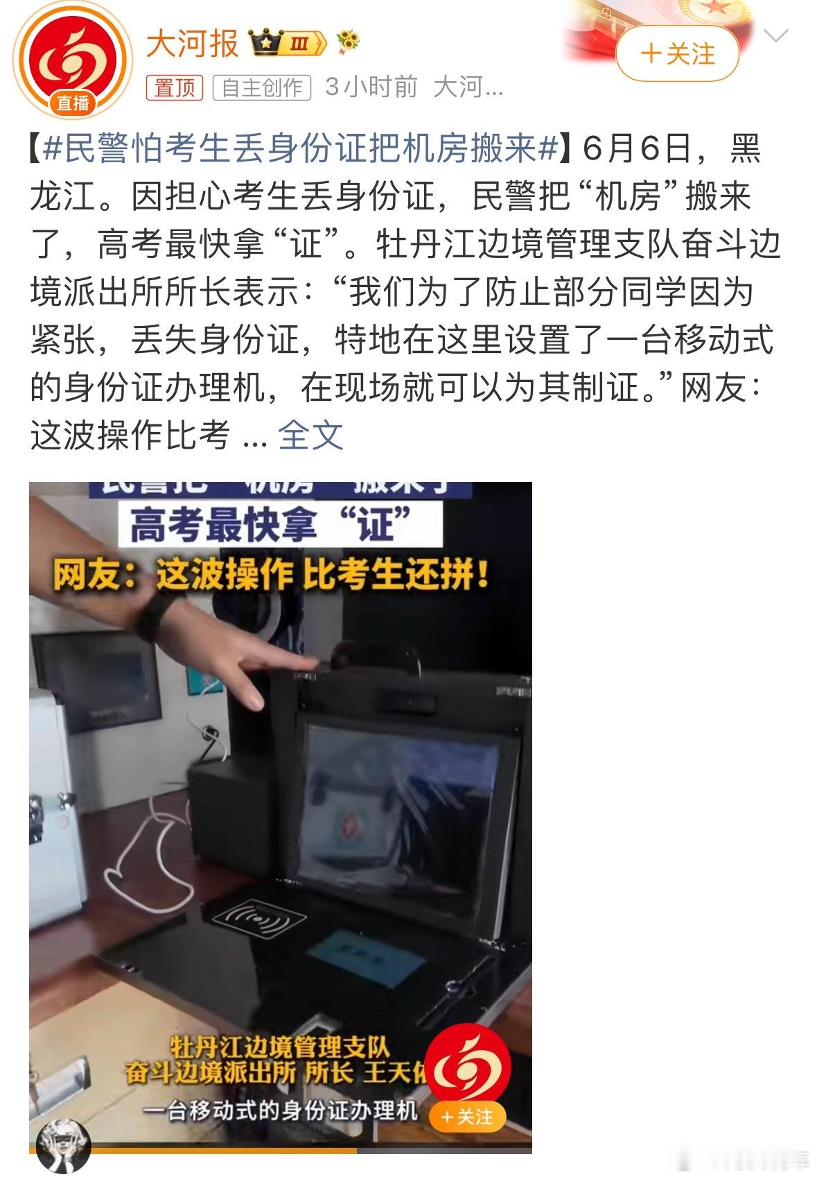 开考前1小时考生身份证丢了？看来“没带身份证，走错考场”已经成为老黄历了，怪不得