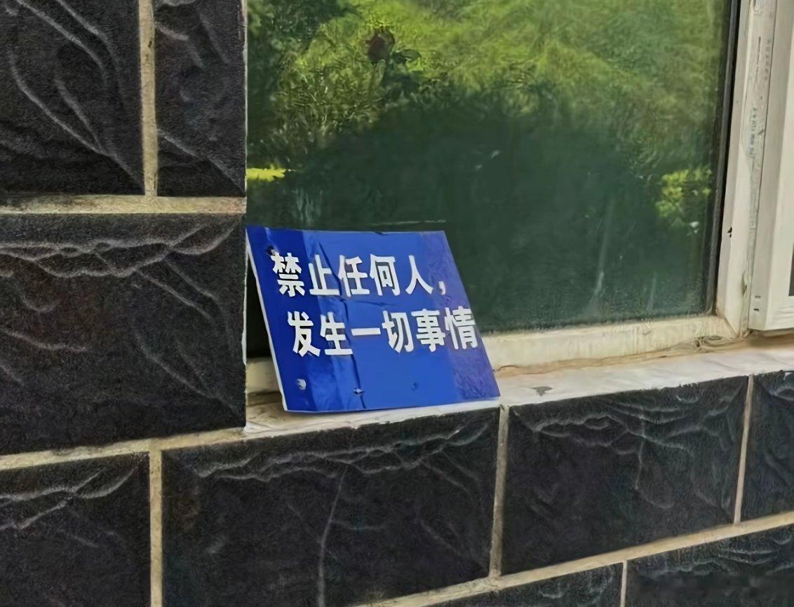 我真得控制你了 ​​​