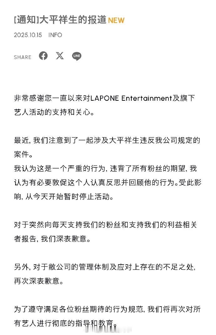 JO1大平祥生停止活动大平祥生停止活动 JO1大平祥生因违反公司规定发表停止活动