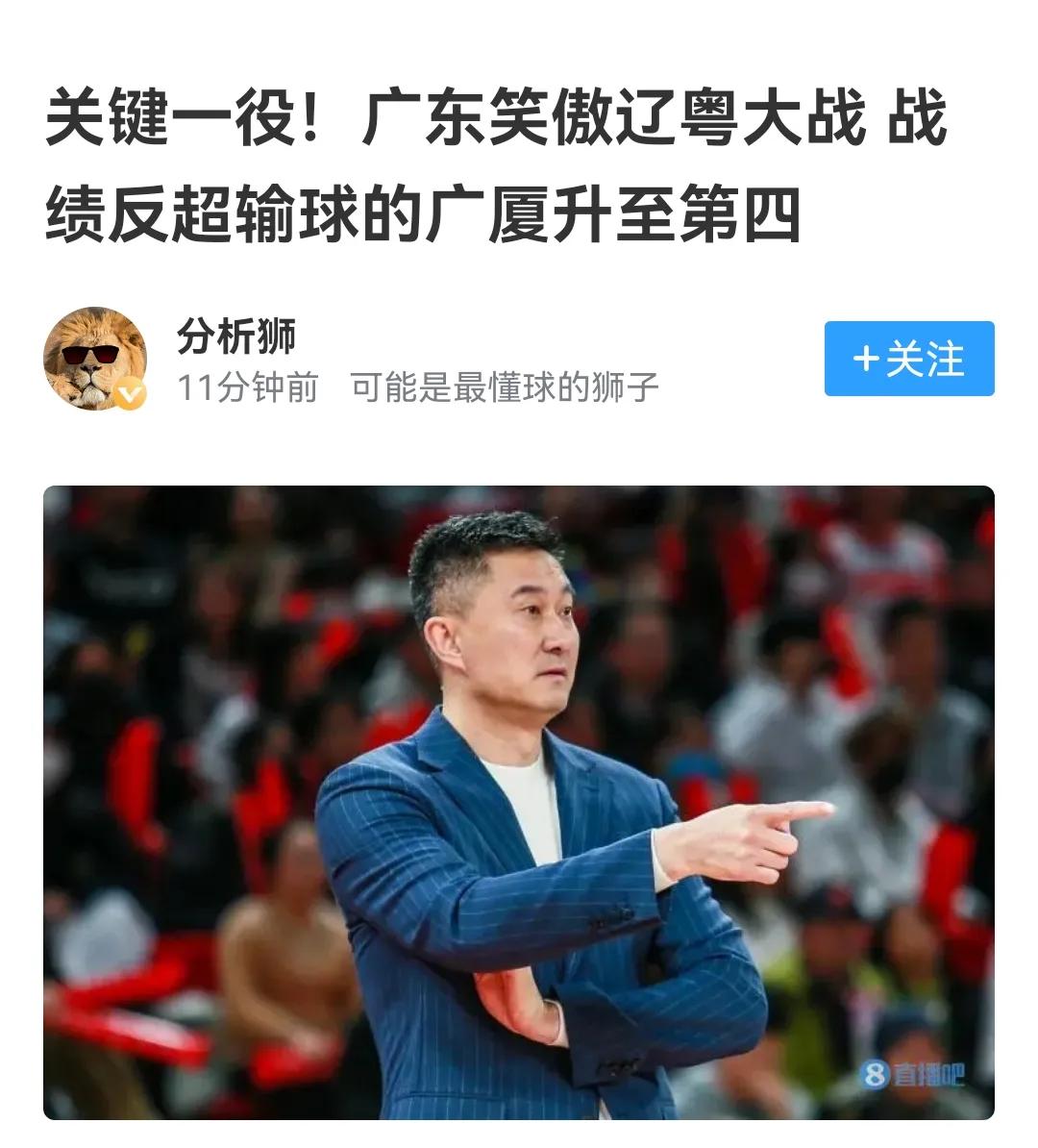 广东赢辽宁只是面子工程，即便广厦输球送温暖，此前输球让进前三无望


广东队赢辽