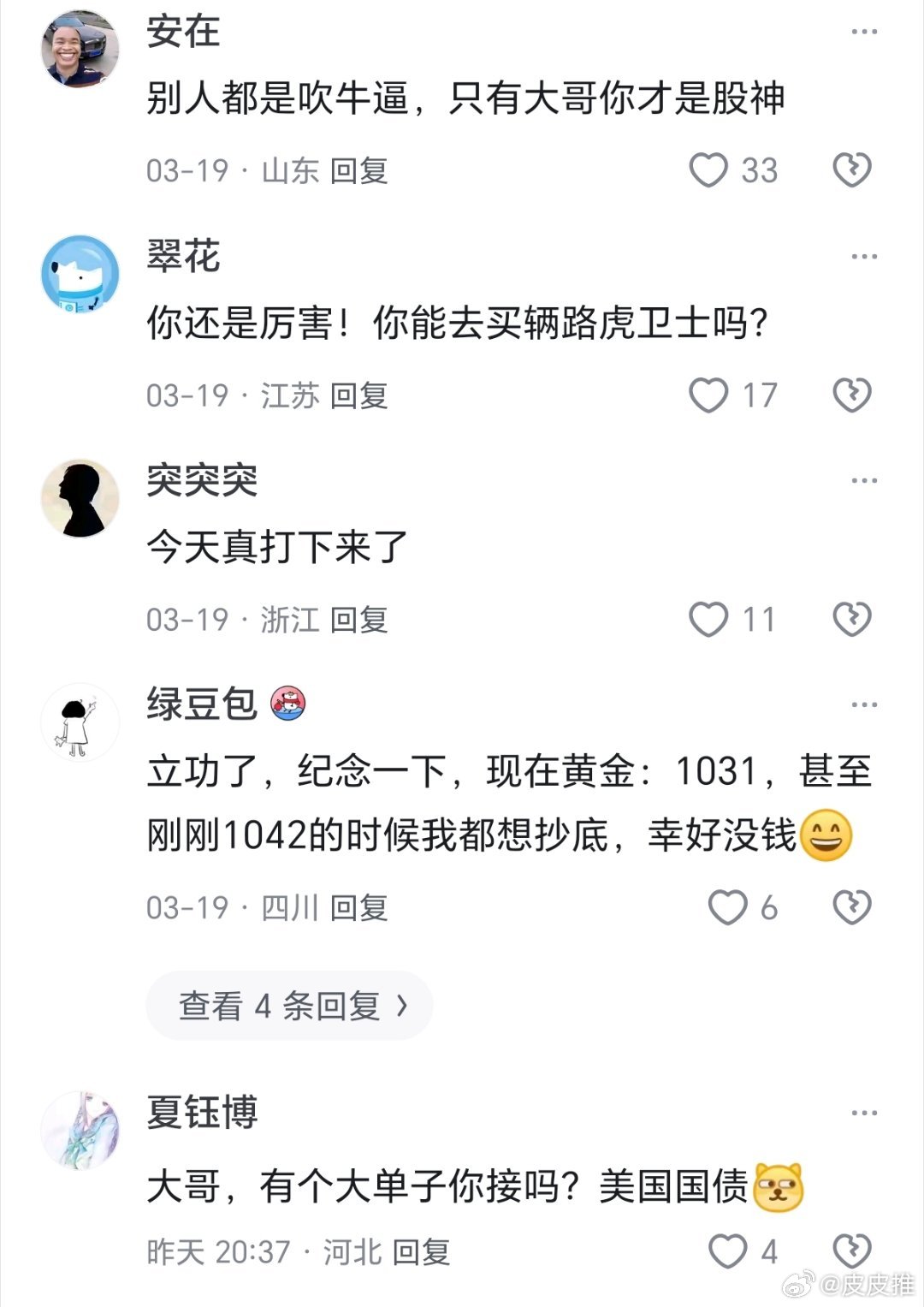 金饰价格已下跌超300元一网友表示:19年买了房，房价跌了；20年买了油车，车价