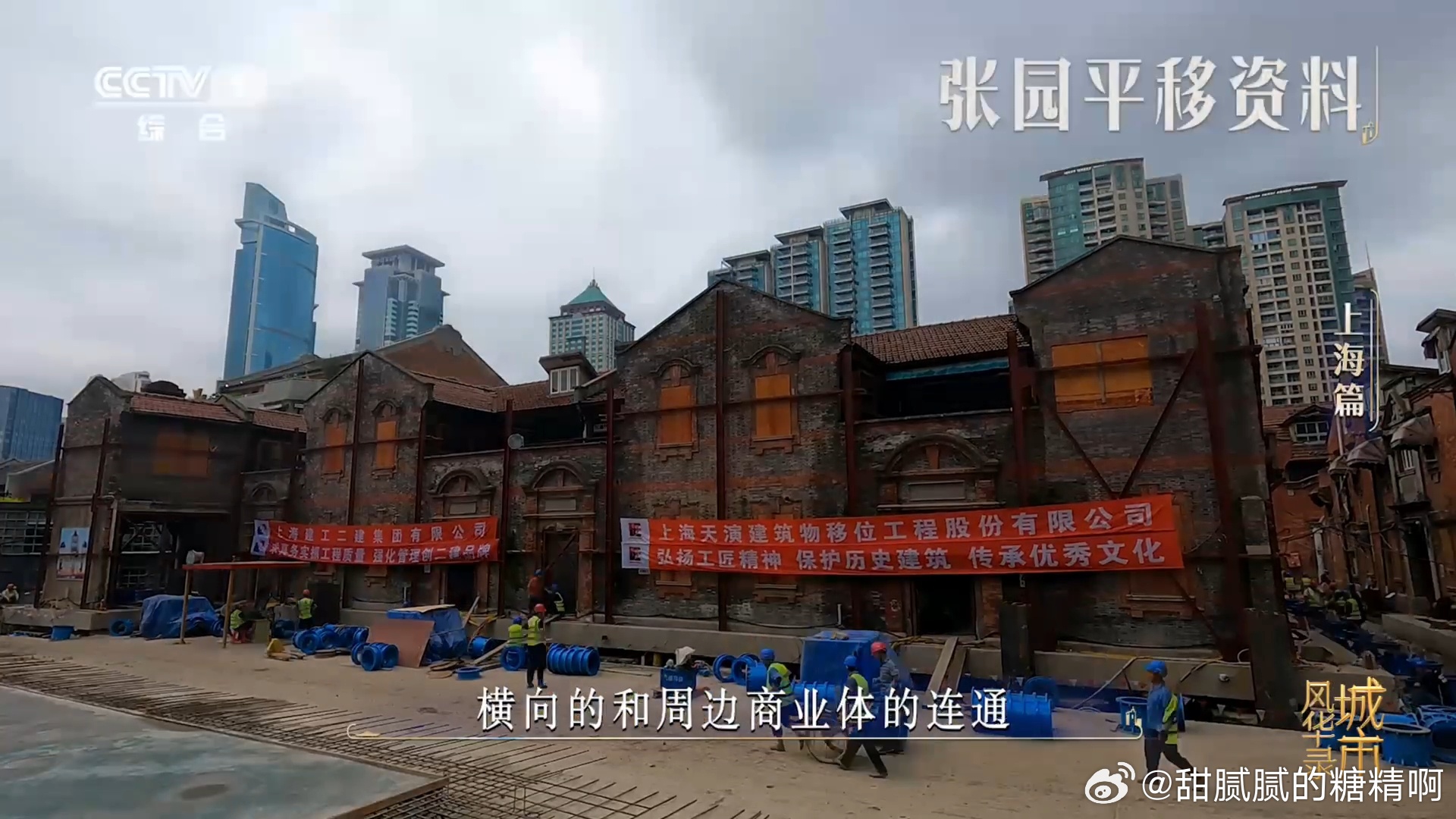 上海房子平移好像俄罗斯方块上海惊现“现实版俄罗斯方块”！整栋房子如游戏方块般平稳