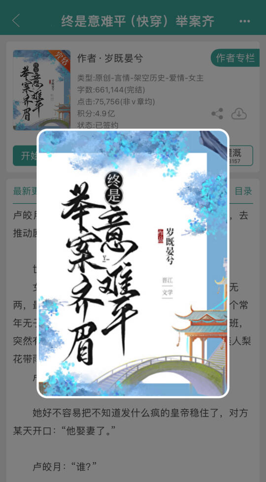 快穿文推荐