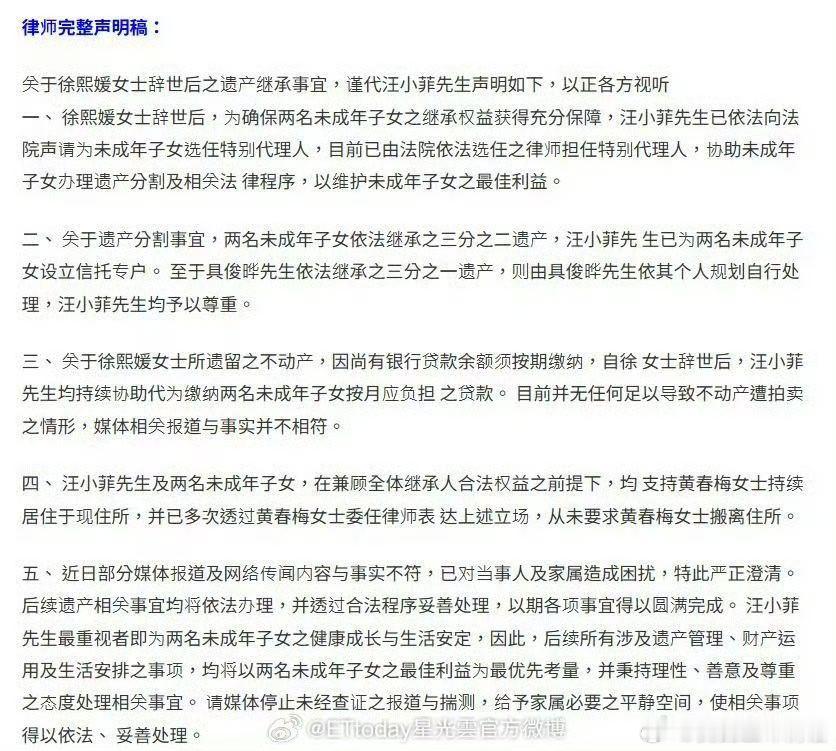 汪小菲回应大S遗产分配具先生不是说不要继承财产吗？怎么房子的三分之一还不处理，给