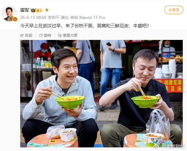 【雷军推荐打卡同款早餐店】雷军回应过早3件套11元 6月15日清晨，现身武汉大成