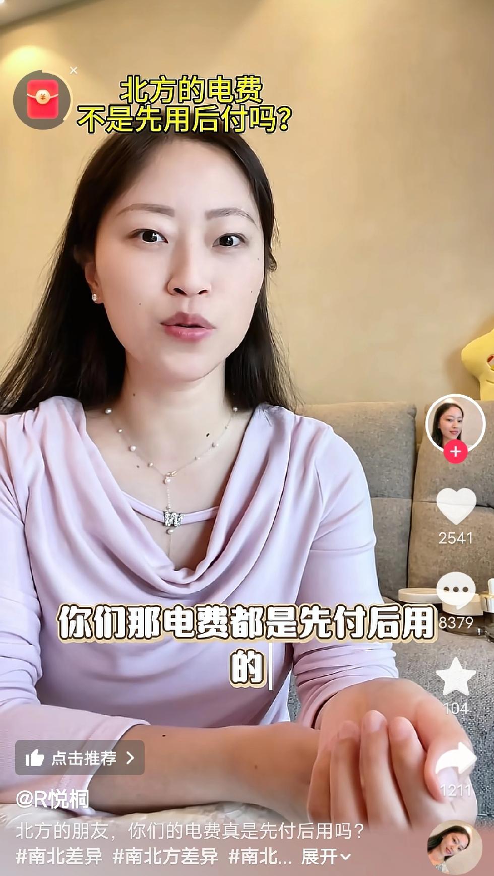 美女们正在讨论电费是用户先付，还是先用后付。北方确实实行预存制度，先存后用。如今