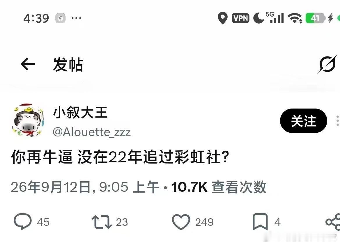 又被看穿了 ​​​