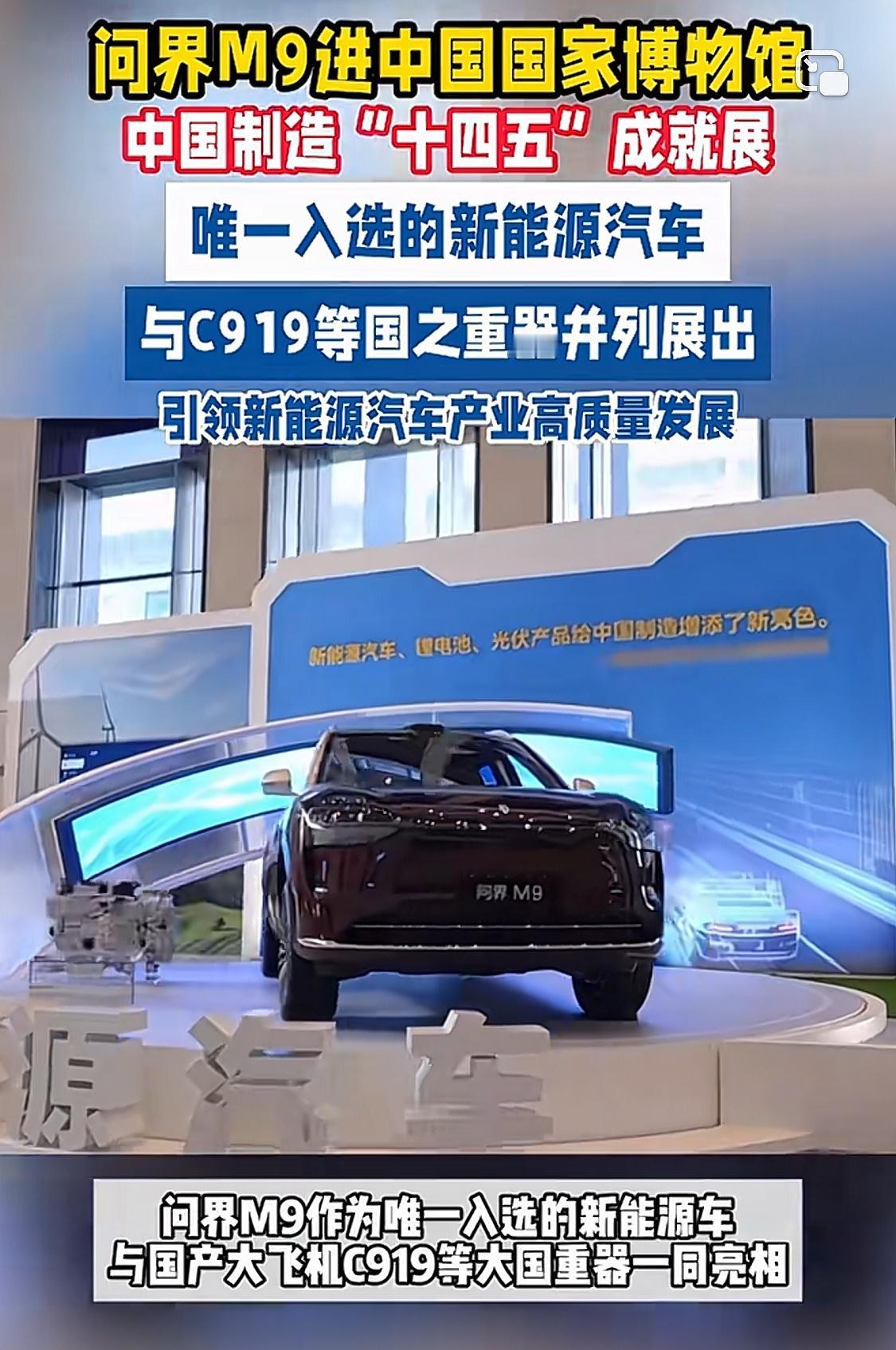 一次困境中的抱团互助，不成想短短几年年间竟翻出如此大的浪花。如今，问界M9竟能同