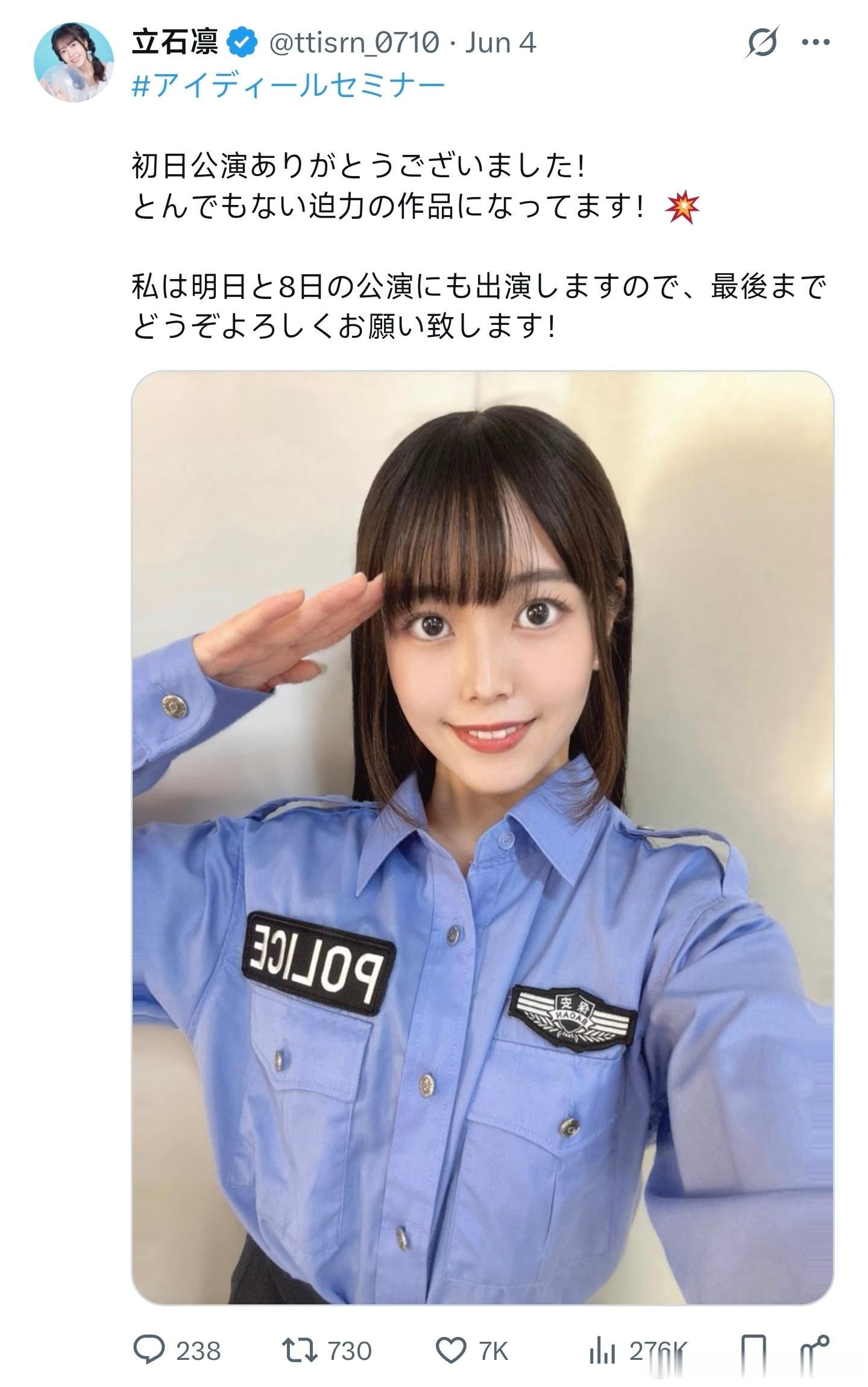 咱也不知道日本声优立石凛穿的这套制服是在哪儿淘换来的，左边儿写警察，后边儿写保安