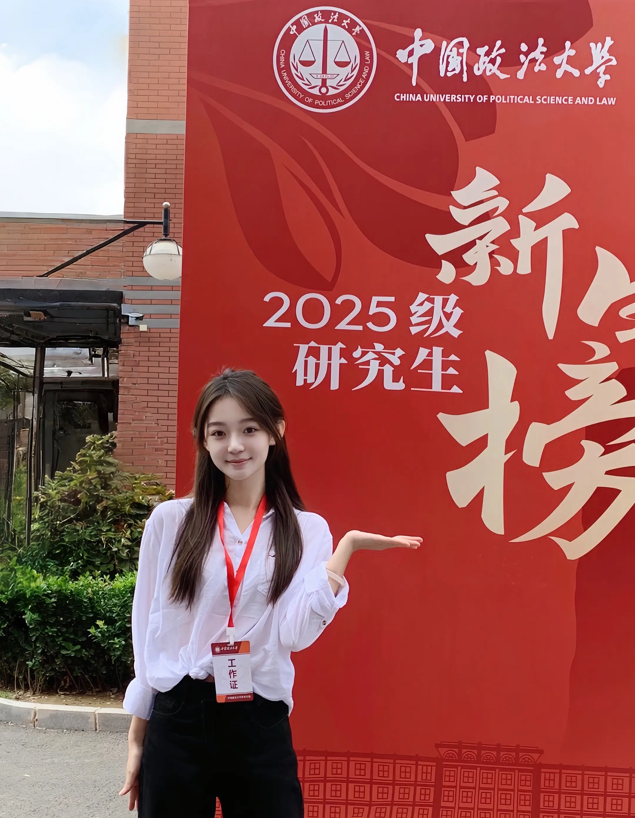 开启在中国政法的第二年