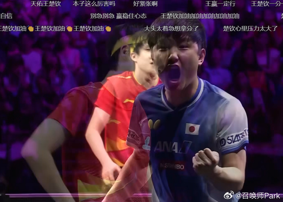 绝望[呵呵]一进来就看到王楚钦0比3落后，张本智和拿到赛点了。能让三追四吗王楚钦