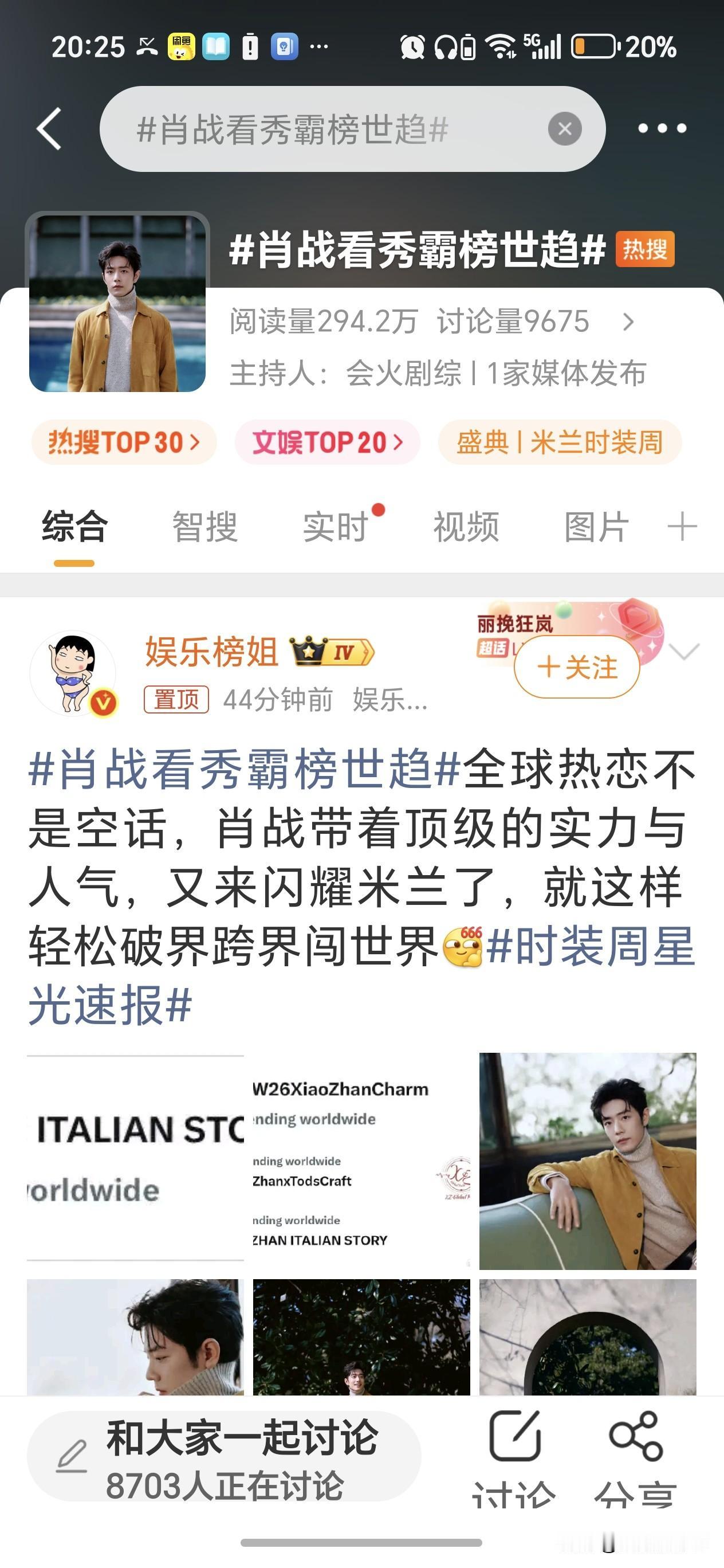 肖战TOD'S大秀还没开始，就登上3个高位世界趋势，这才是拥有强大世界影响力的巨