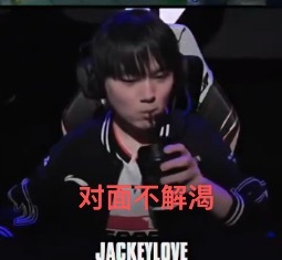 TES 2-0 G2TES的选手状态拉满的！并且丝毫不怯战！抓住机会就是弄！但是