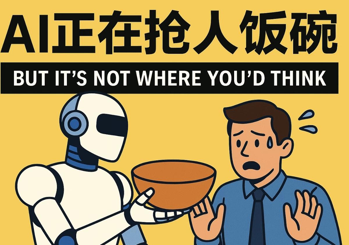 AI会抢走你的饭碗？最新消息：打工人这次真慌了！

最近，AI圈又出大新闻——全