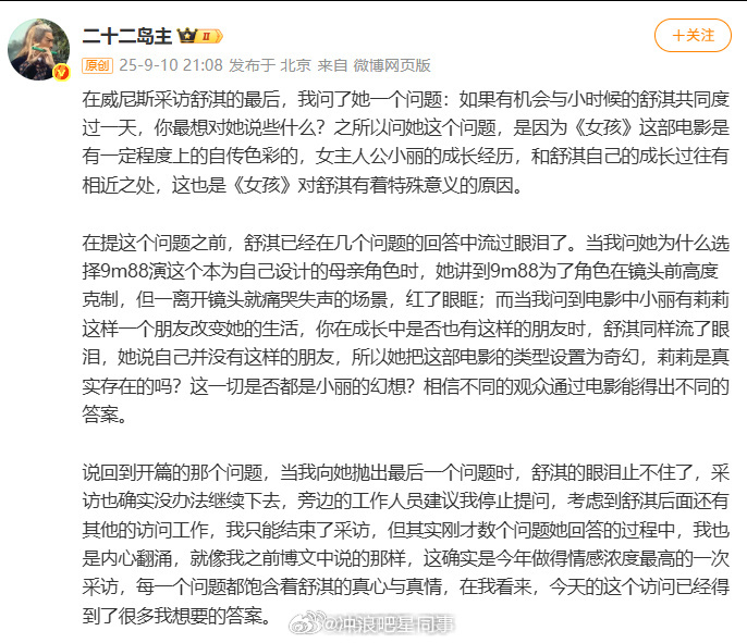 舒淇 感谢你成就了现在的我 ：如果有机会与小时候的舒淇共同度过一天，你最想对她说