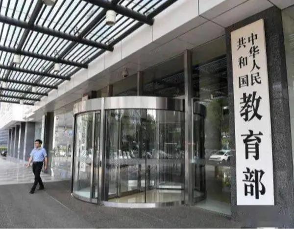教育部到底有多大权力？图片作者：海联天教育部并非没有权威，其政策也并非完全没有执