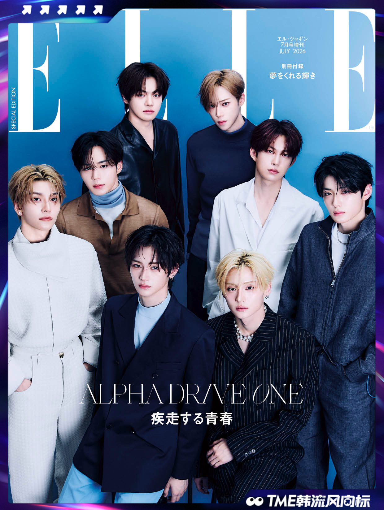 ALPHADRIVEONE X ELLE JAPAN 七月特别版封面！好帅的八个