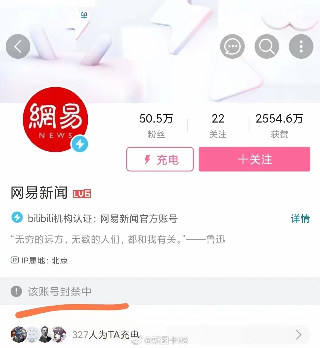 网易有难，八方点赞 ​​​