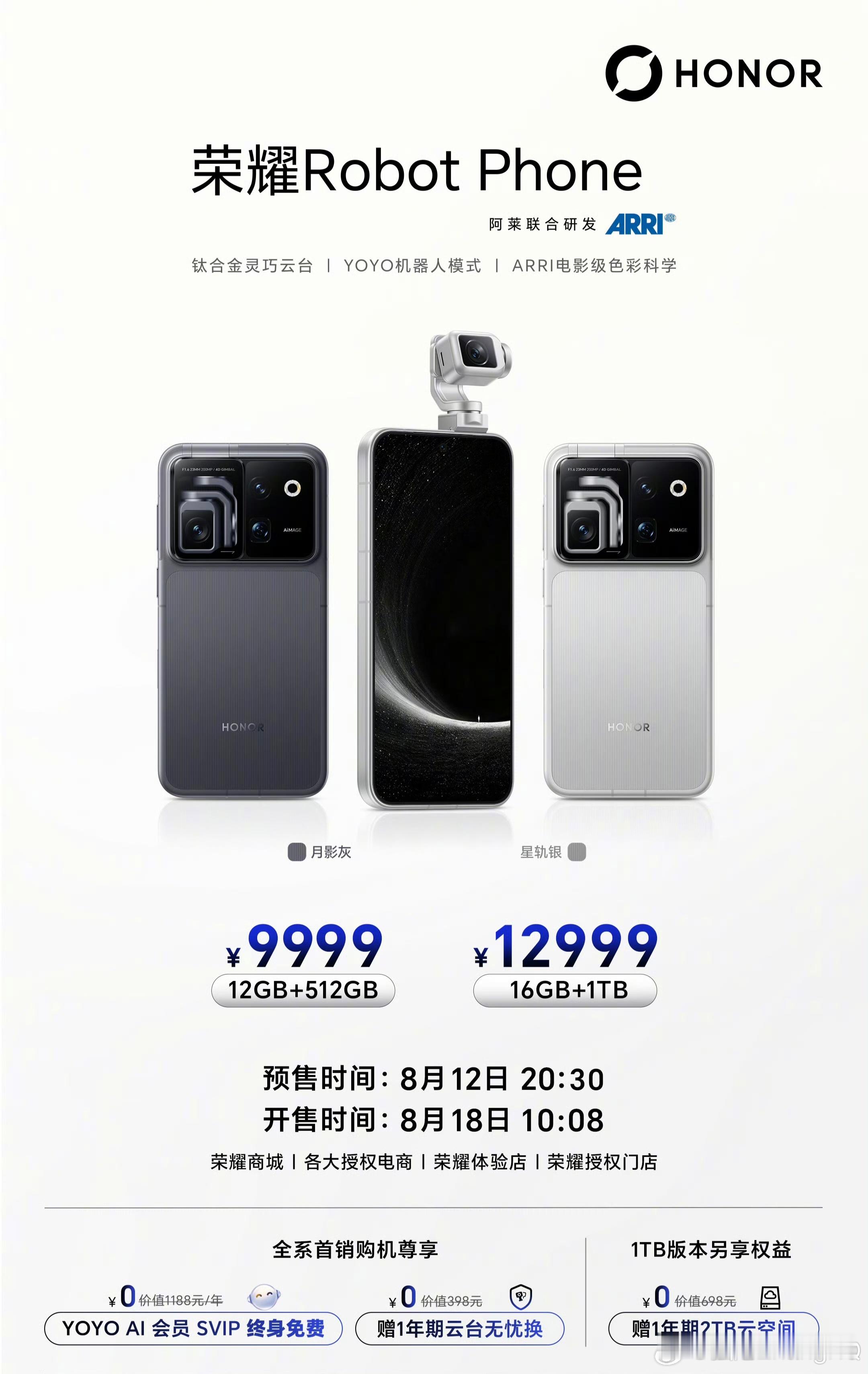 荣耀Robot Phone 有点小贵不过感觉挺有意思～ 