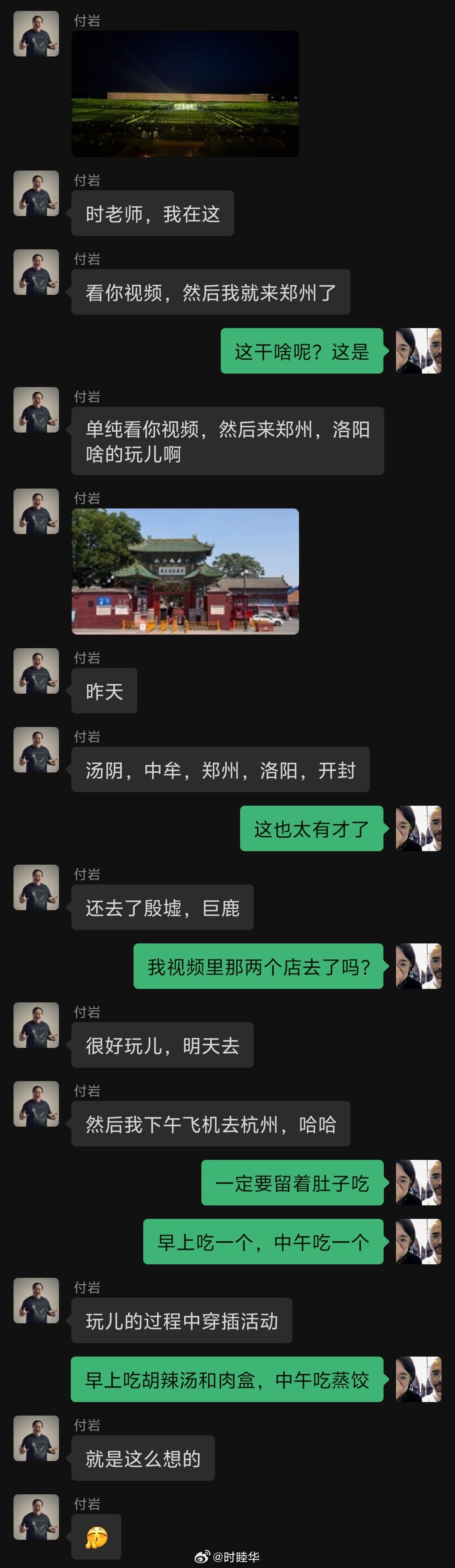 老付明天也要去我推荐的店吃小吃了。已经有很多朋友、网友表示要去了，感觉这路子能做