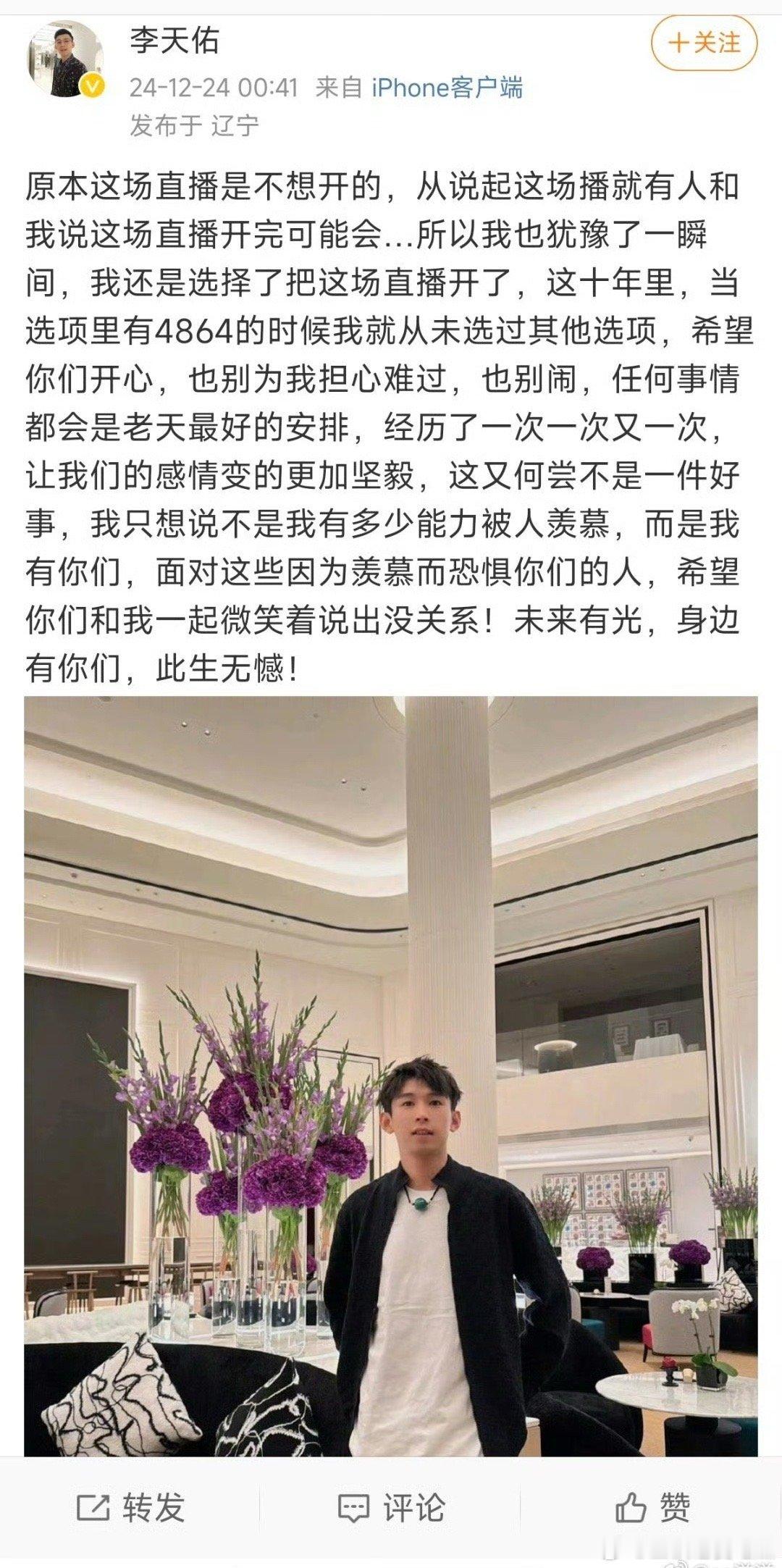 劣迹网红天佑疑复出直播再被封禁 当时的一人我饮酒醉，火了大江南北，只是他的喊麦作