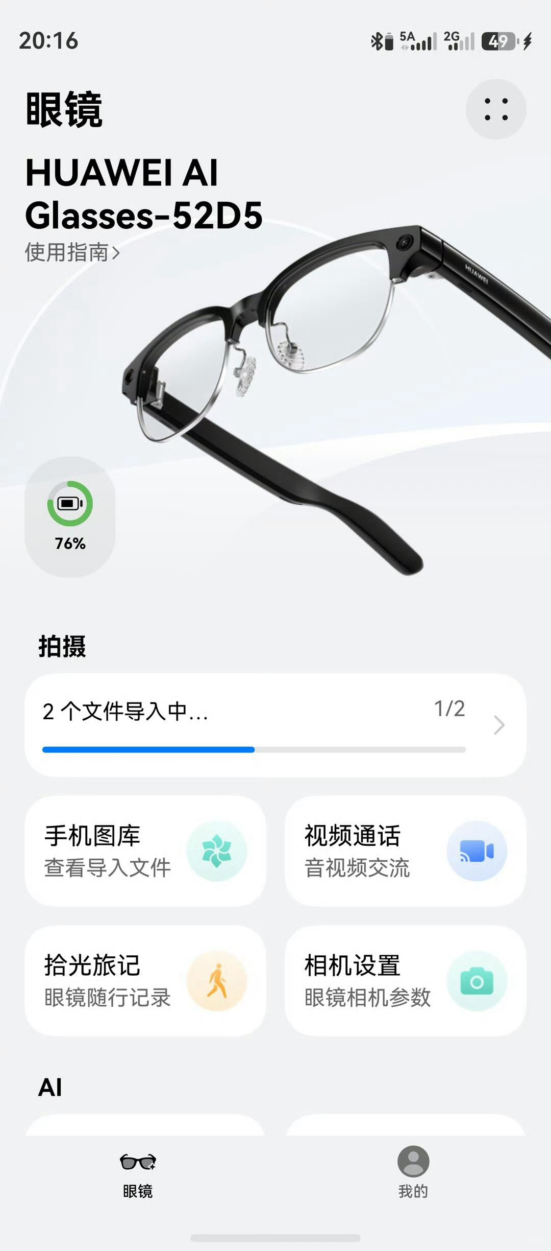 雷鸟CEO说AI眼镜最后大概只有20%的公司能活下来，确实挺现实的。现在百镜大战