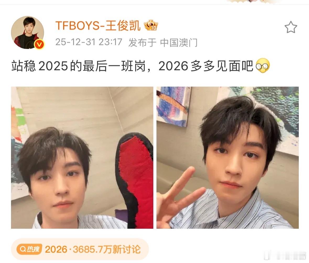 王俊凯红鞋底都泡发了王俊凯晒战损版红鞋底 王俊凯和战损的红鞋底拍上照了 