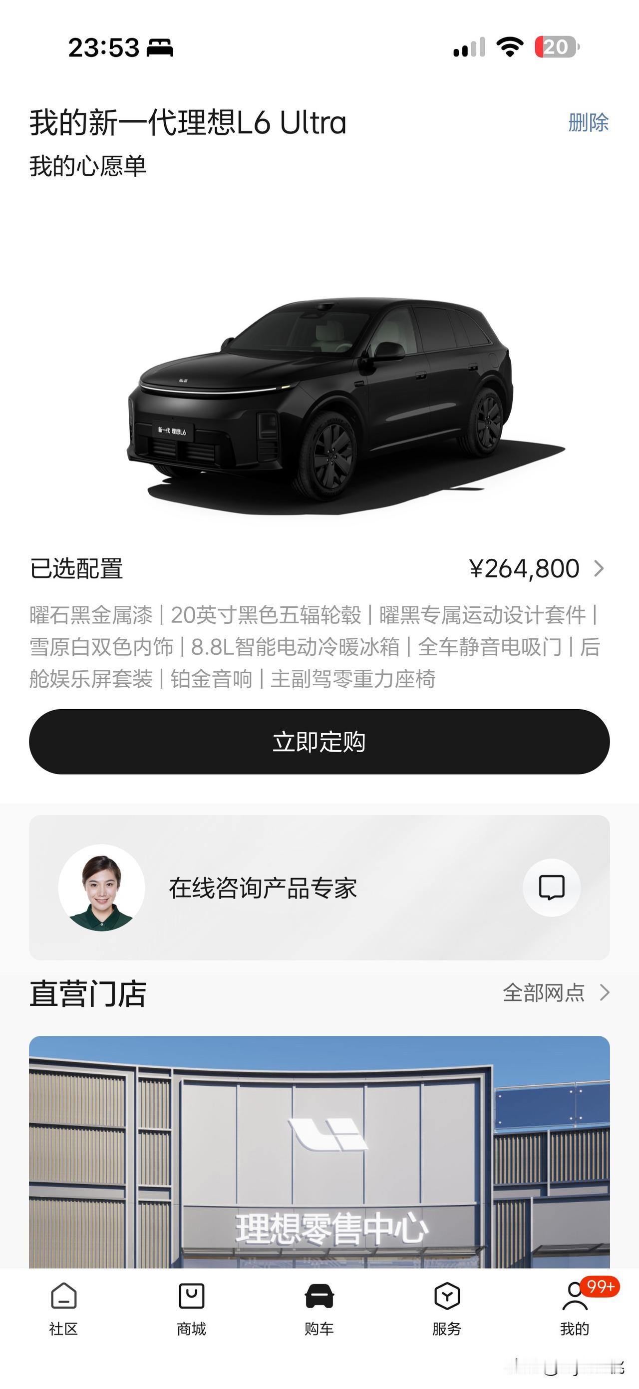 现在的车更新速度真的太快了，全新理想L6，把想选的全选了也没超过27万，而可以拥