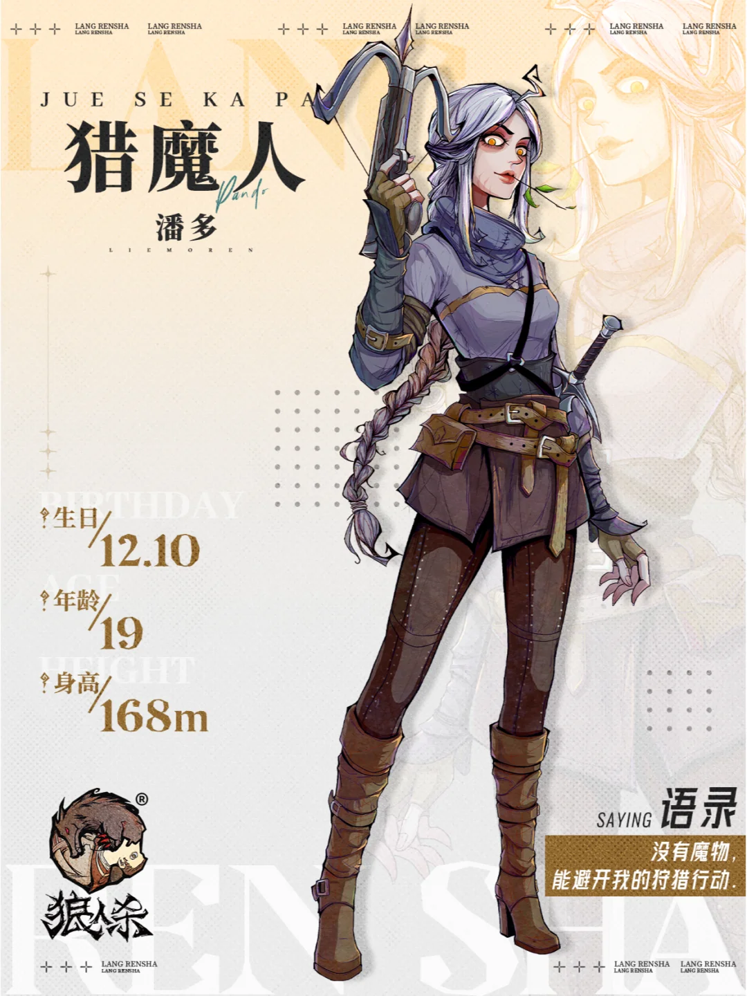 她的名字来自无所畏惧的巨龙