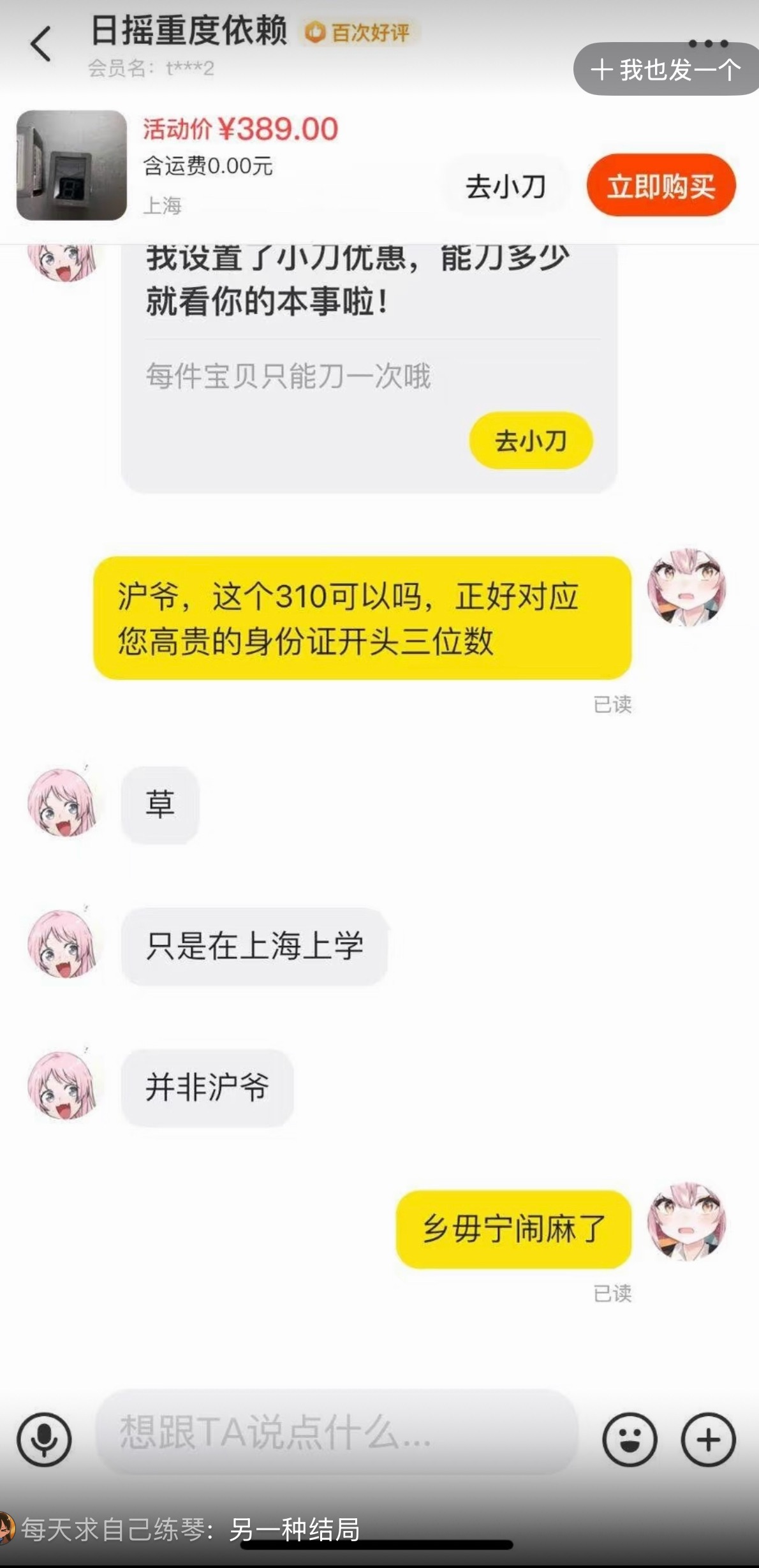 变脸 