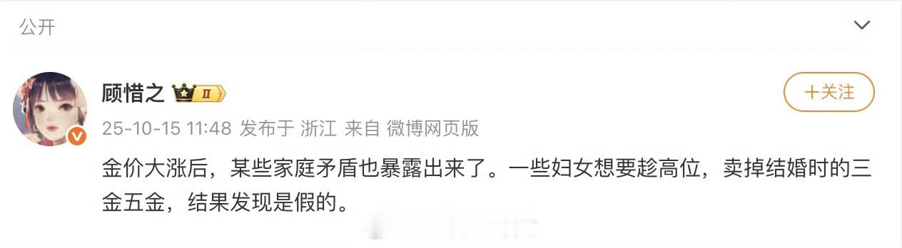 金价大涨后，某些家庭矛盾也暴露出来了。一些妇女想要趁高位，卖掉结婚时的三金五金，