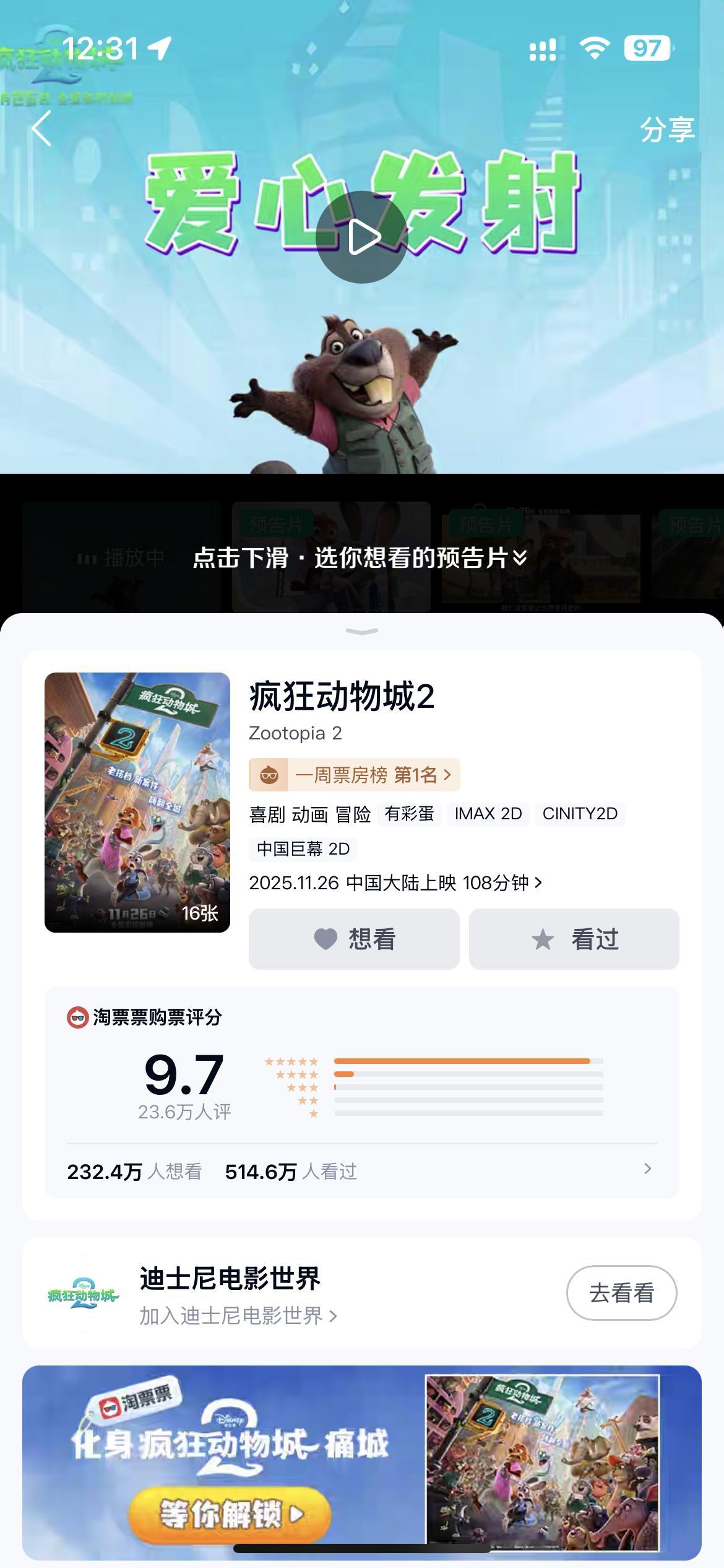 哪位帅哥美女看过这部电影，咋样？ 