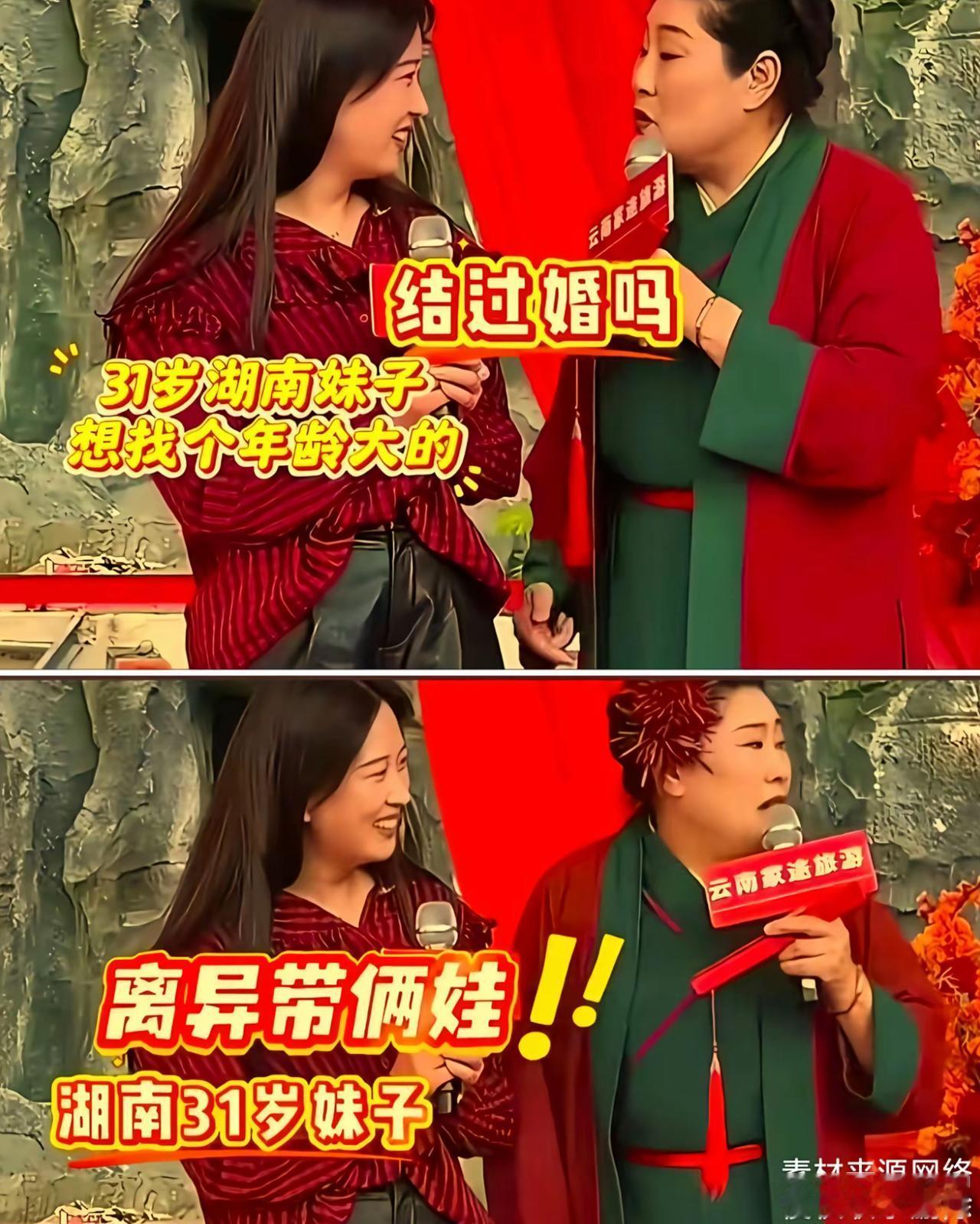 31岁湖南妹子上台相亲，离异带着两个孩子，想找年纪大一些的伴侣。
本以为条件很难